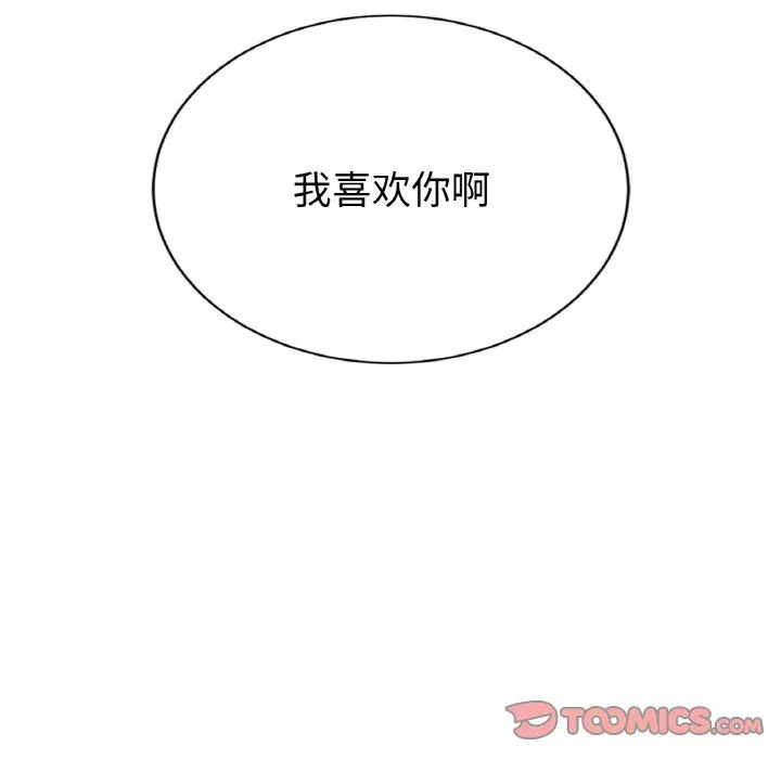 父债子偿第25話