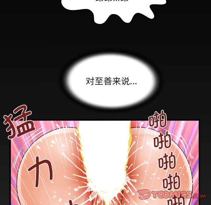阿姨第132話