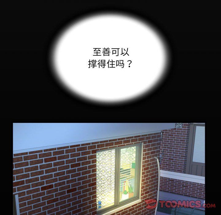 阿姨第132話