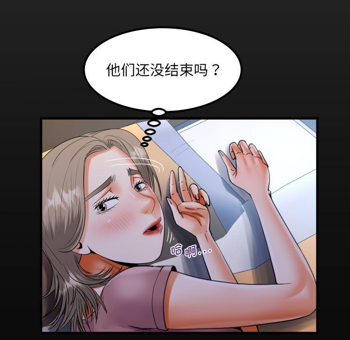 阿姨第132話