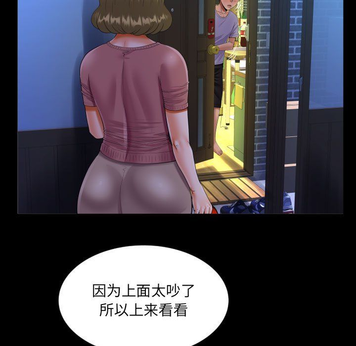 阿姨第132話