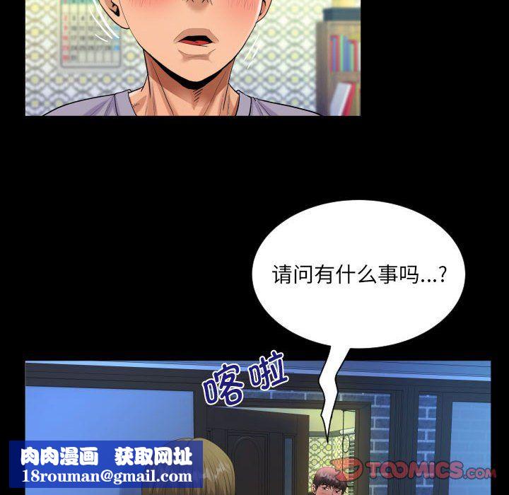 阿姨第132話
