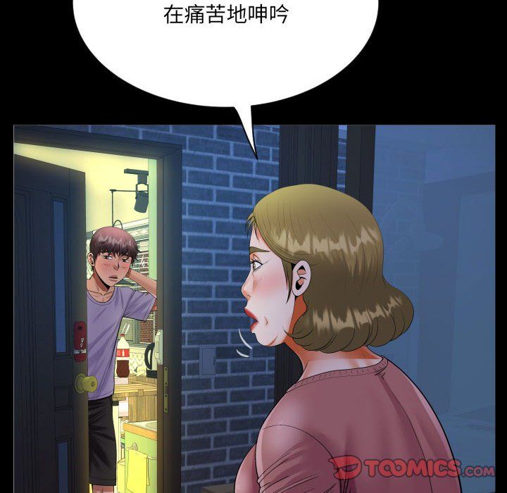 阿姨第132話