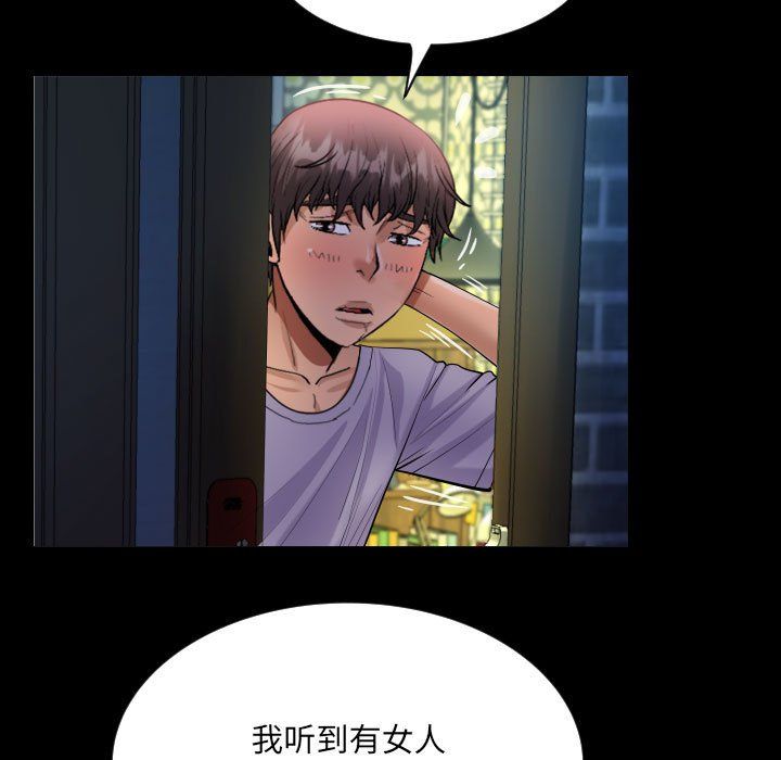 阿姨第132話