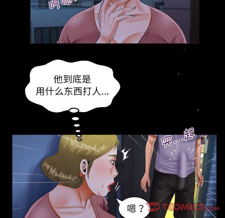 阿姨第132話