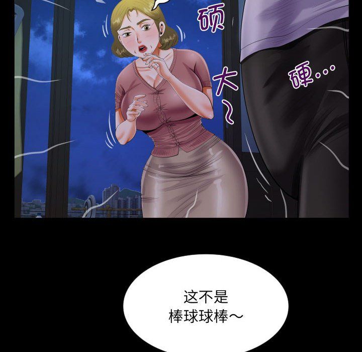 阿姨第132話