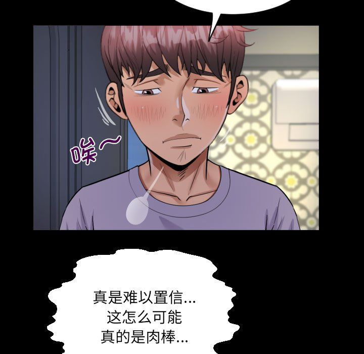 阿姨第132話