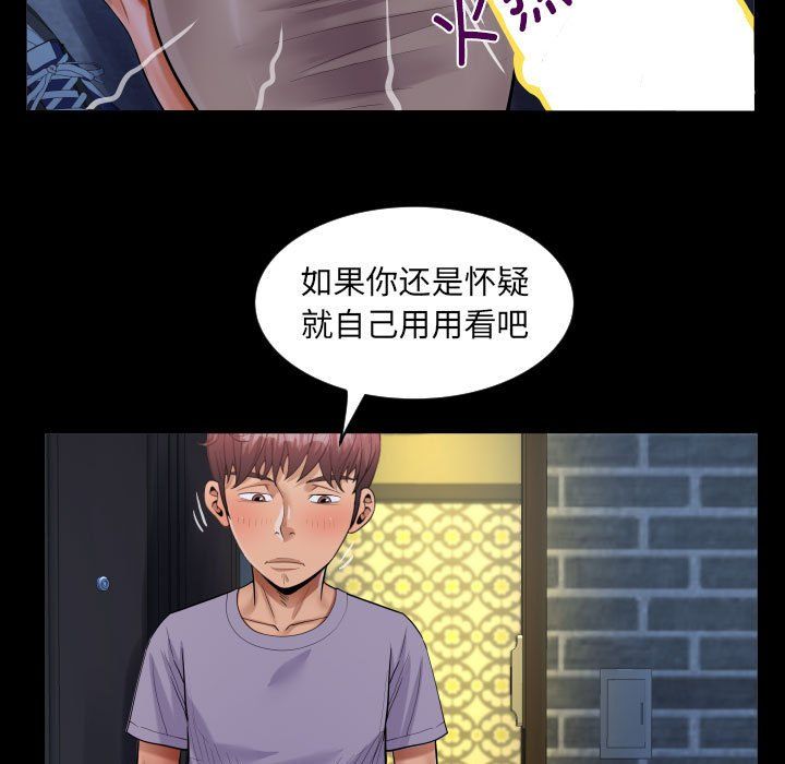 阿姨第132話