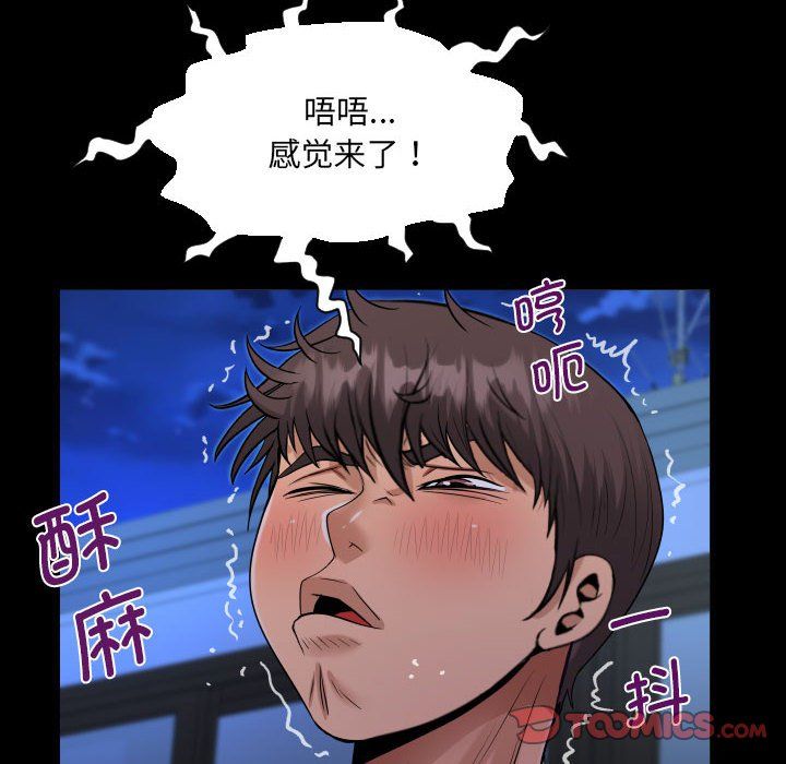 阿姨第132話