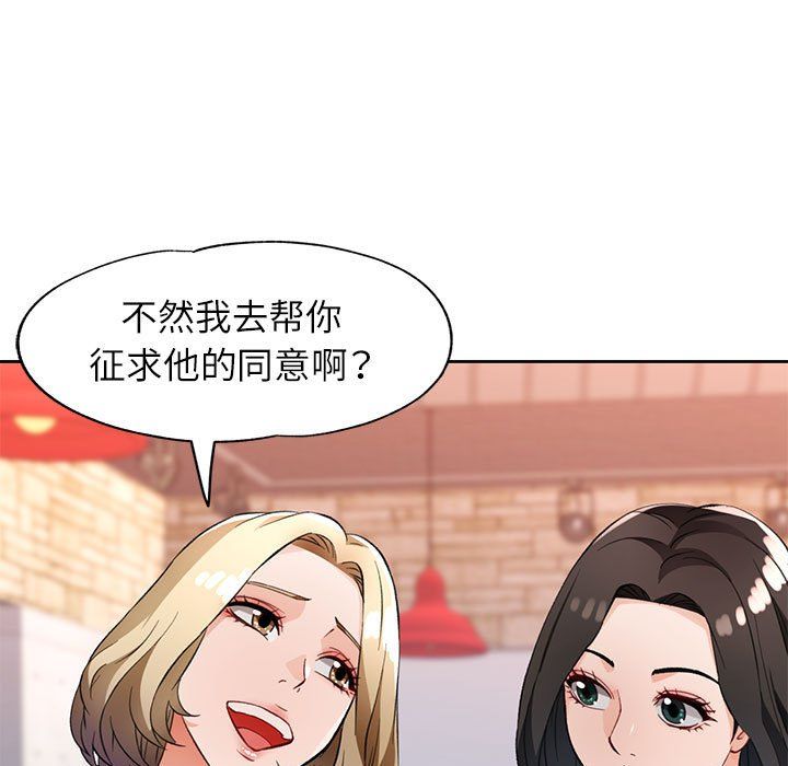 脱轨关系第21話