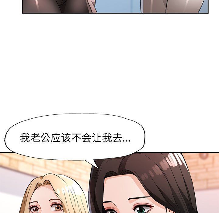 脱轨关系第21話