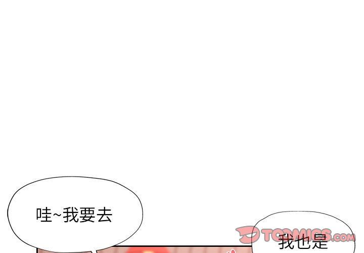 脱轨关系第21話