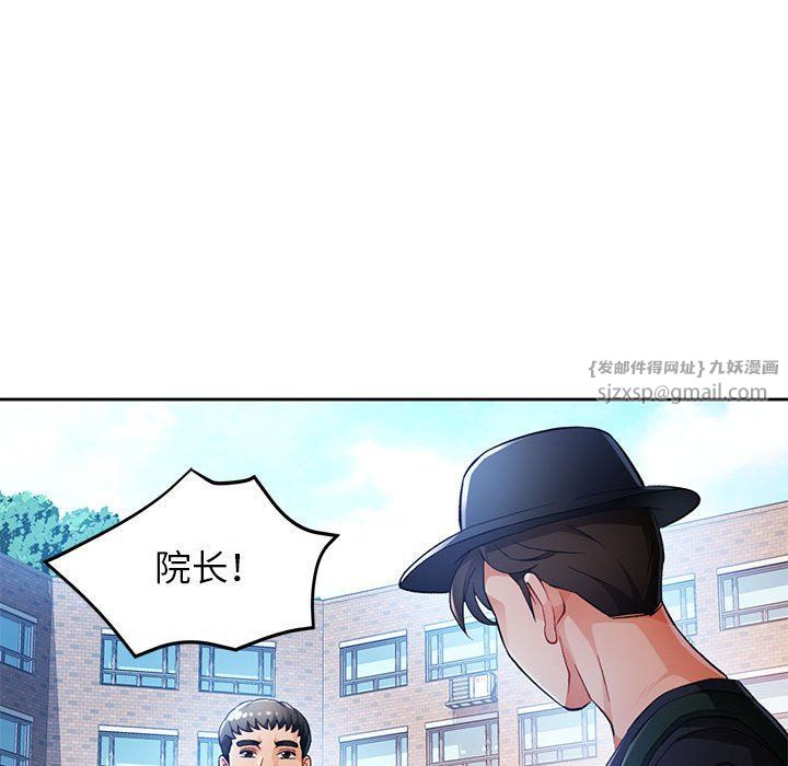 脱轨关系第21話