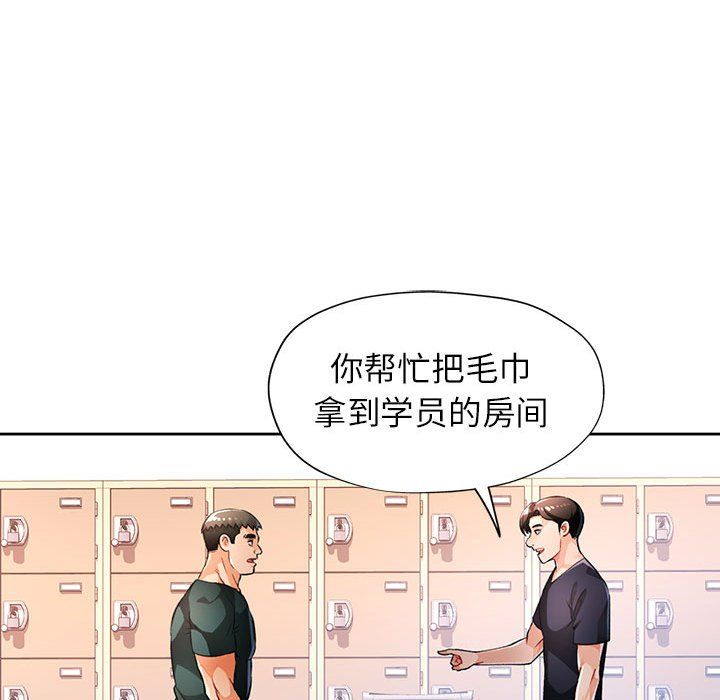 脱轨关系第21話