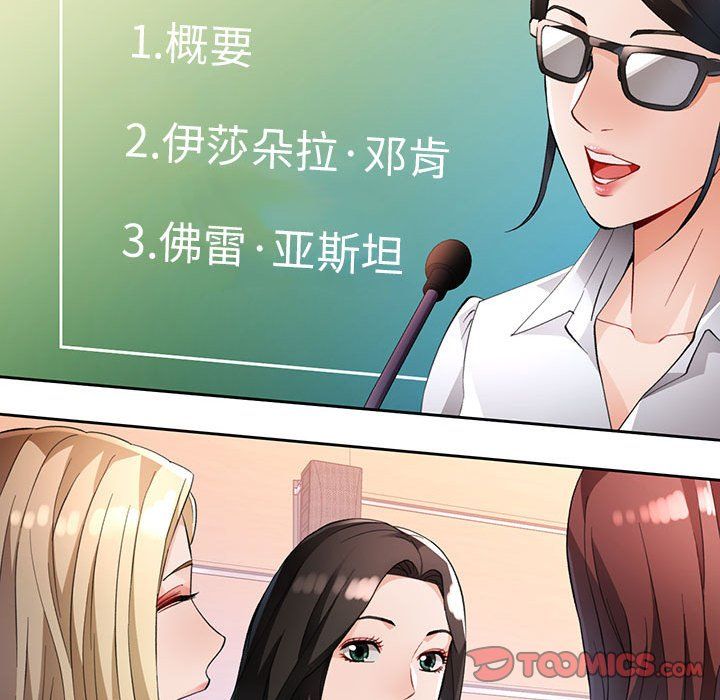 脱轨关系第21話