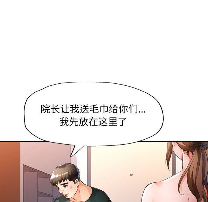 脱轨关系第21話