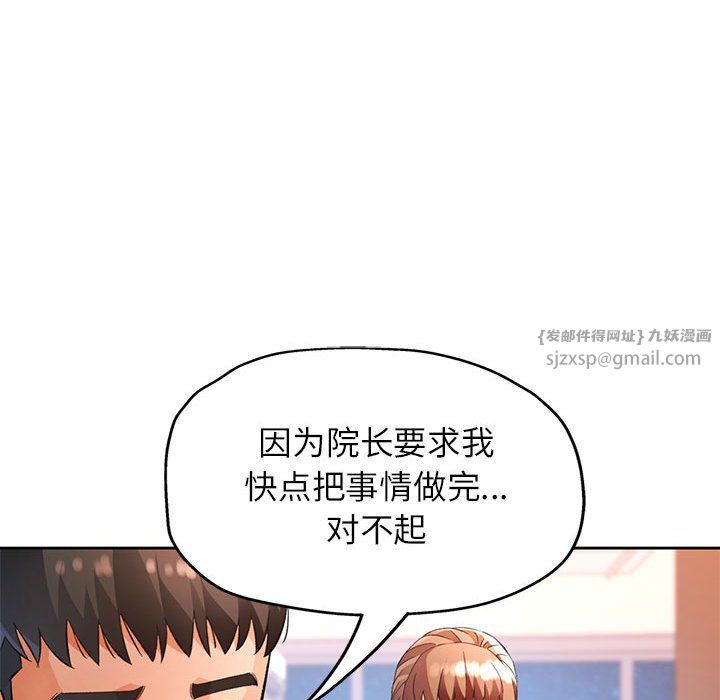 脱轨关系第21話