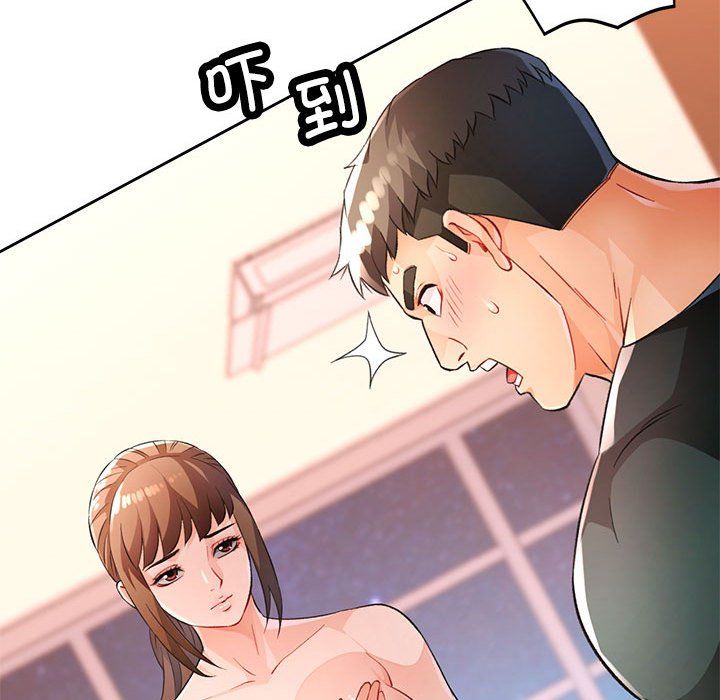 脱轨关系第21話