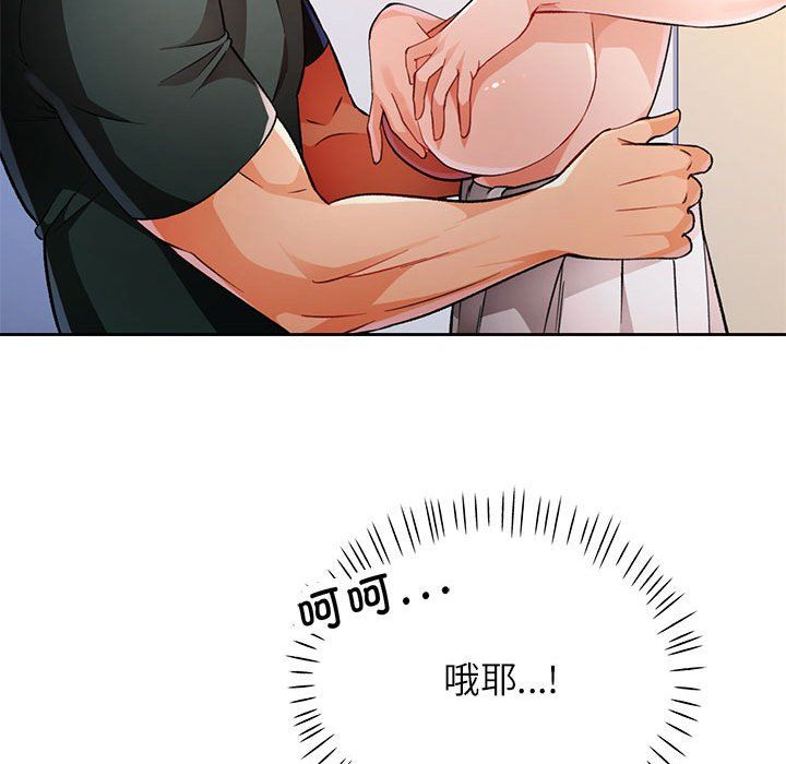 脱轨关系第21話