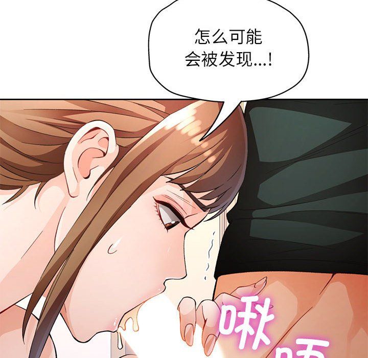 脱轨关系第21話