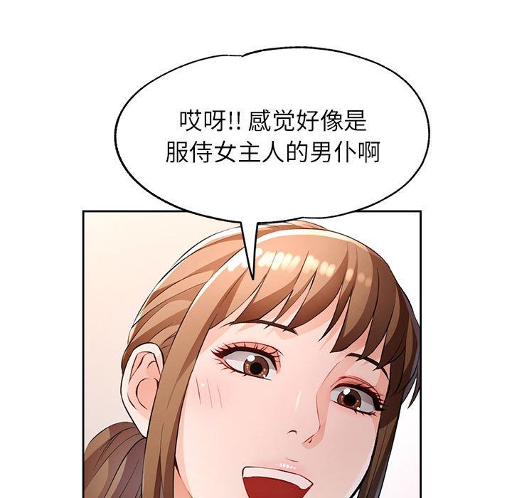 脱轨关系第21話