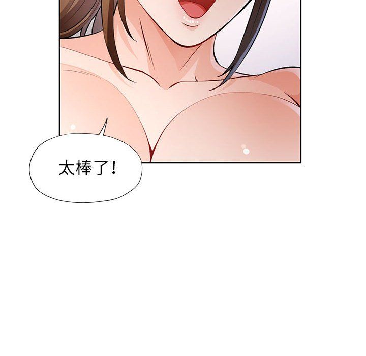 脱轨关系第21話