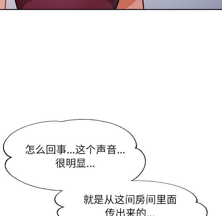 脱轨关系第21話