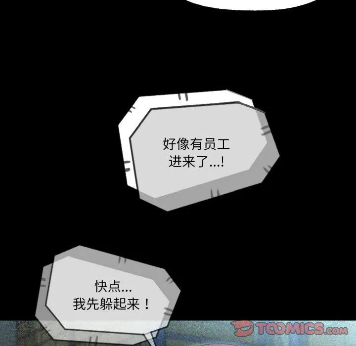 甜蜜的假期第9話