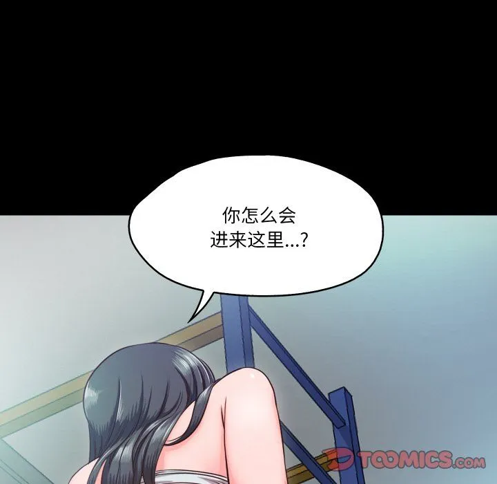 甜蜜的假期第9話
