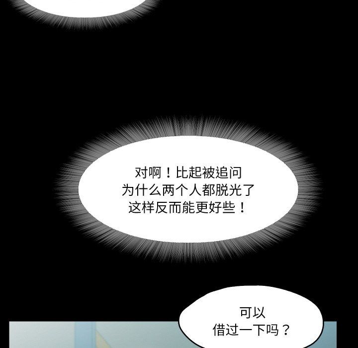 甜蜜的假期第9話