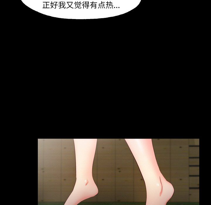 甜蜜的假期第9話