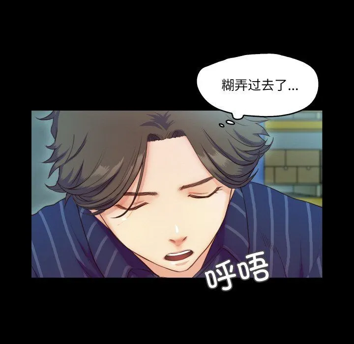 甜蜜的假期第9話