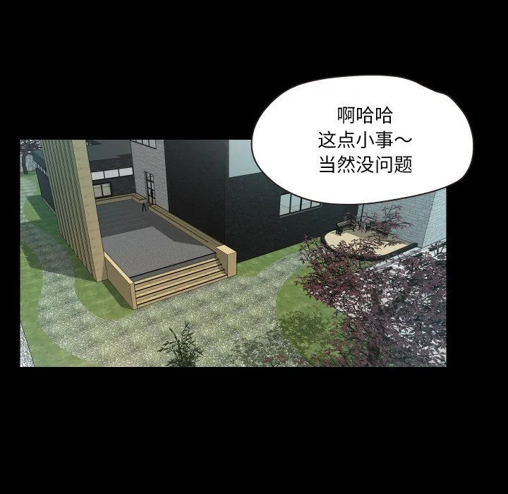 甜蜜的假期第9話