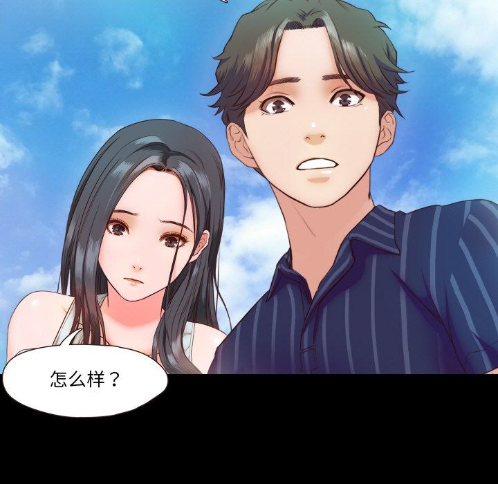 甜蜜的假期第9話