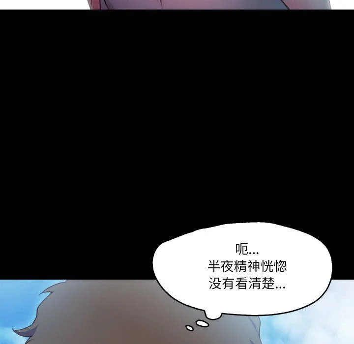 甜蜜的假期第9話