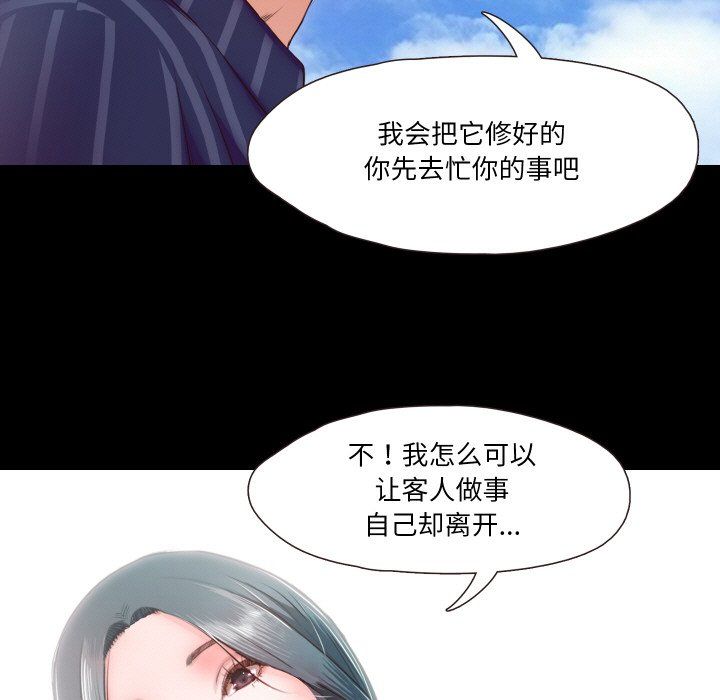 甜蜜的假期第9話