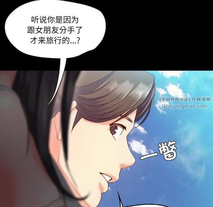 甜蜜的假期第9話