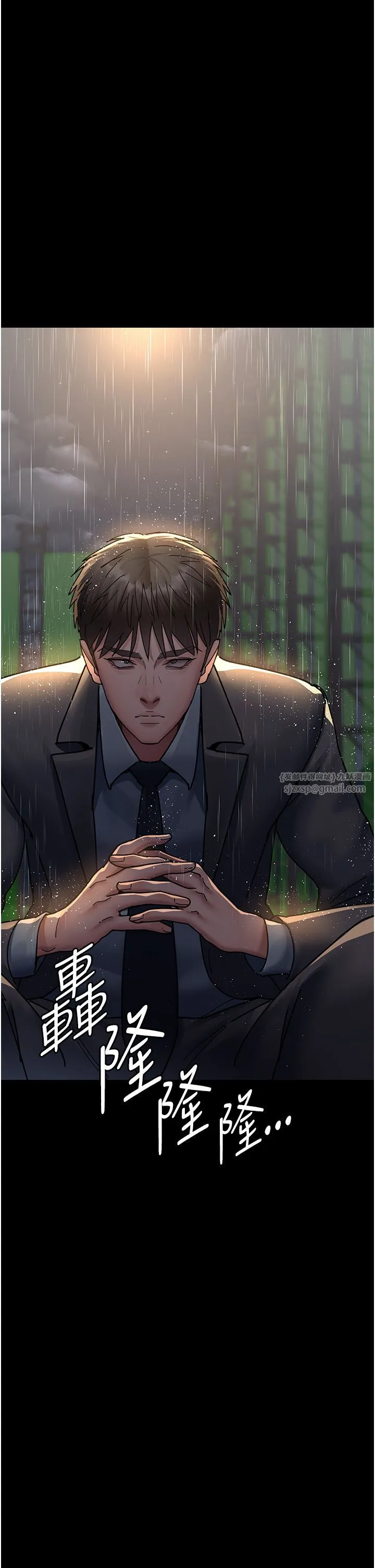 夜間診療室第73話-窺視性愛的快感