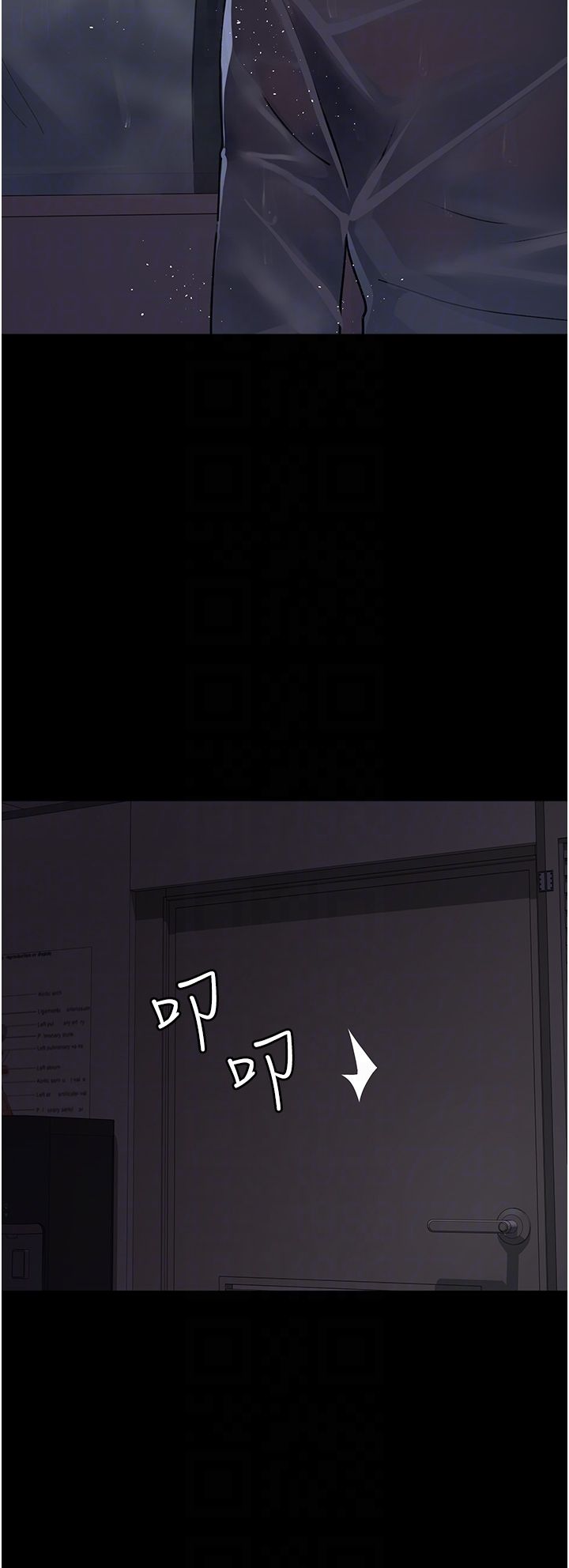 夜間診療室第73話-窺視性愛的快感