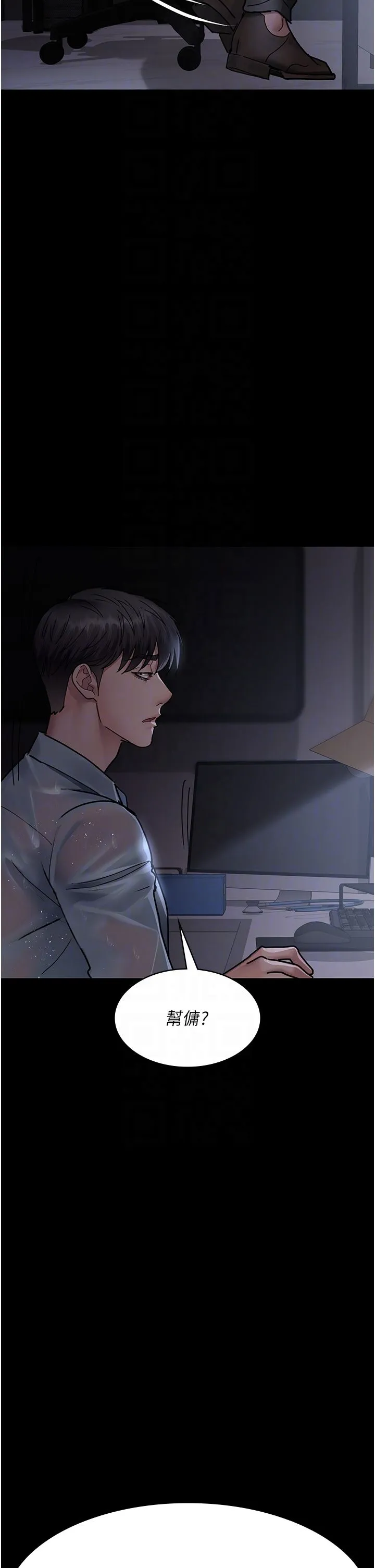 夜間診療室第73話-窺視性愛的快感