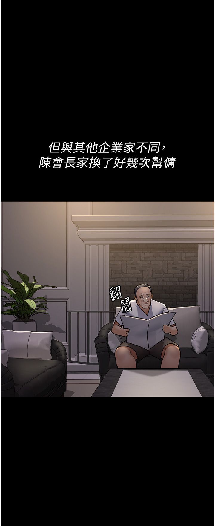 夜間診療室第73話-窺視性愛的快感