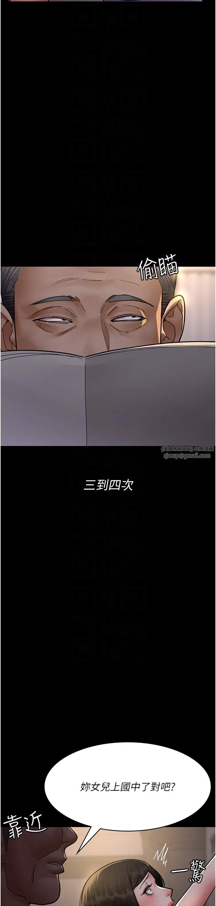 夜間診療室第73話-窺視性愛的快感