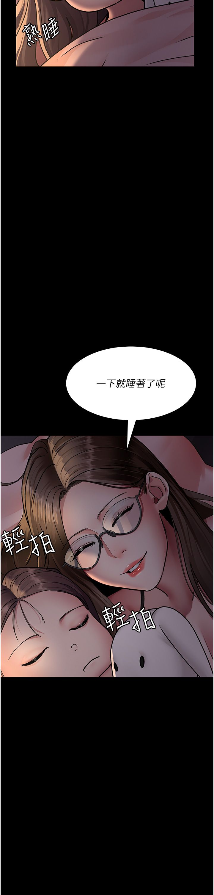 夜间诊疗室第73話-窺視性愛的快感