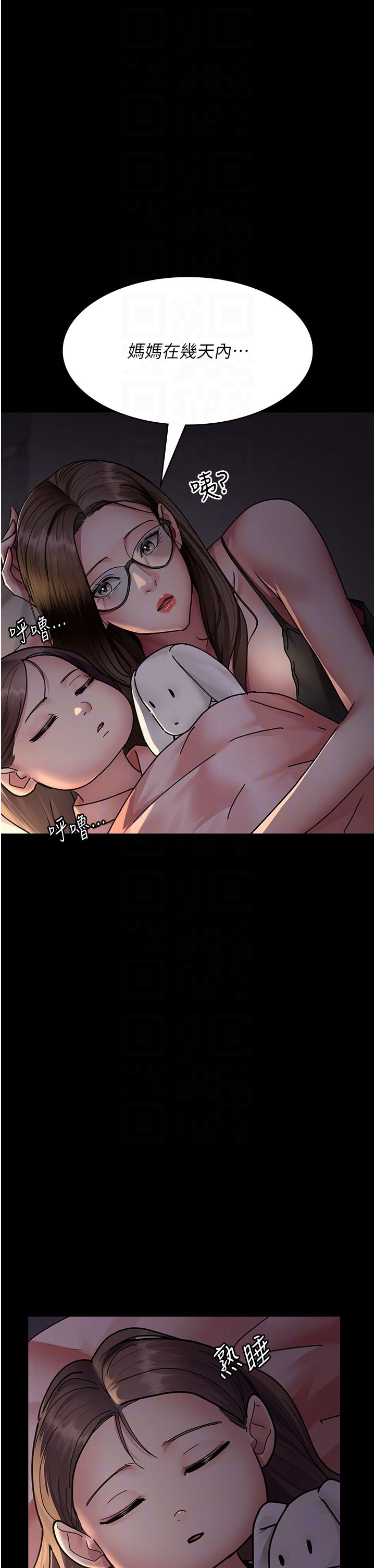 夜間診療室第73話-窺視性愛的快感