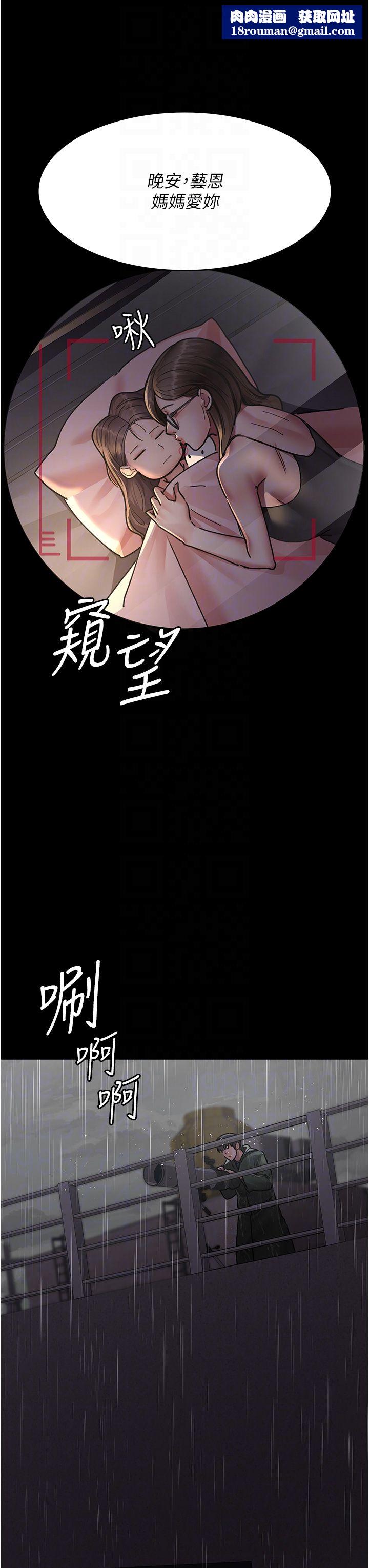 夜間診療室第73話-窺視性愛的快感