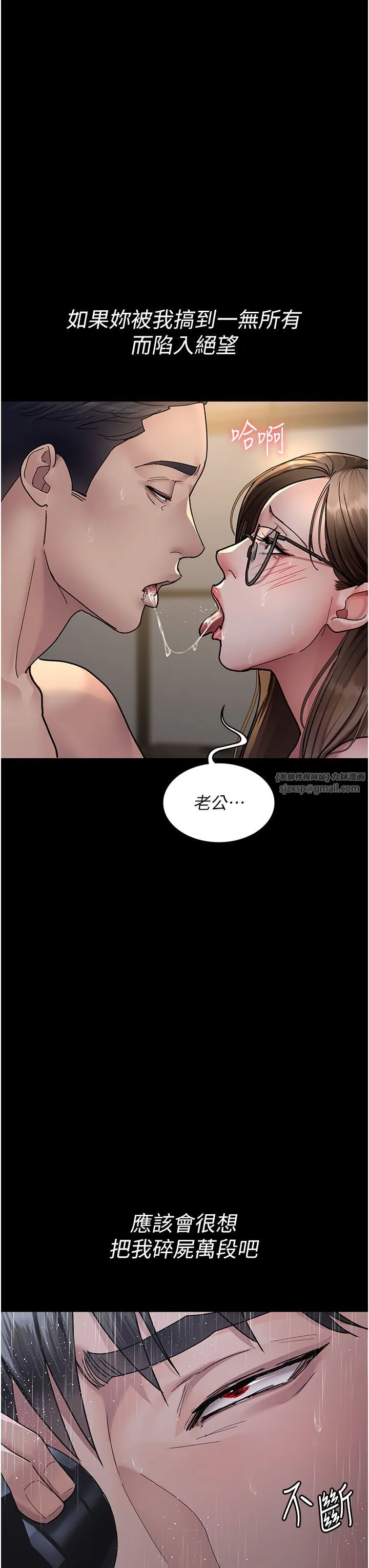 夜間診療室第73話-窺視性愛的快感