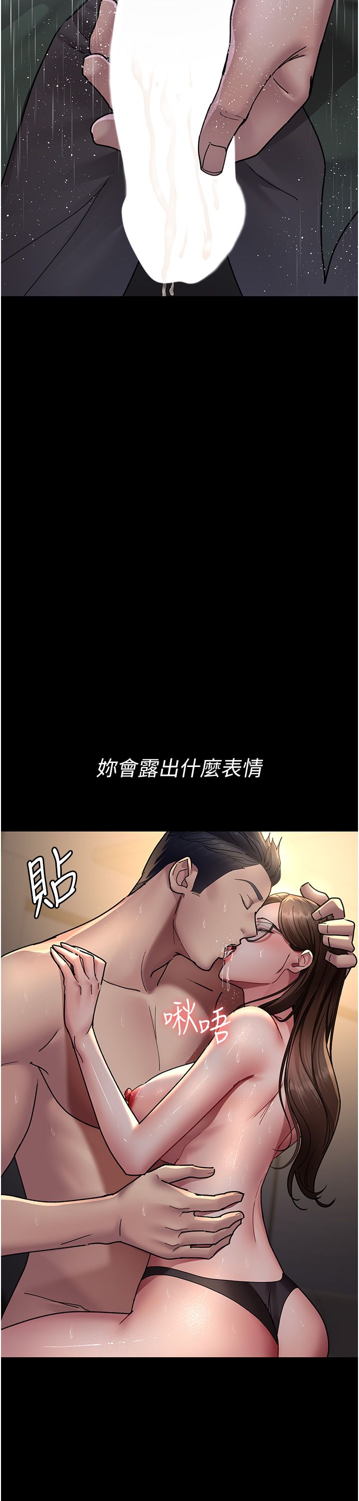 夜間診療室第73話-窺視性愛的快感