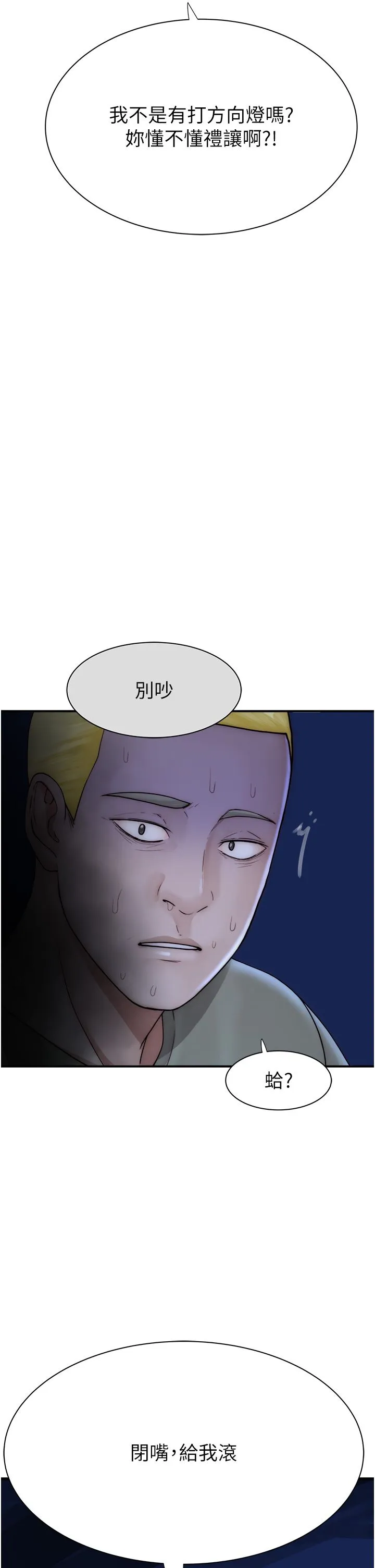 繼母的香味第68話-誰的泳裝更性感?