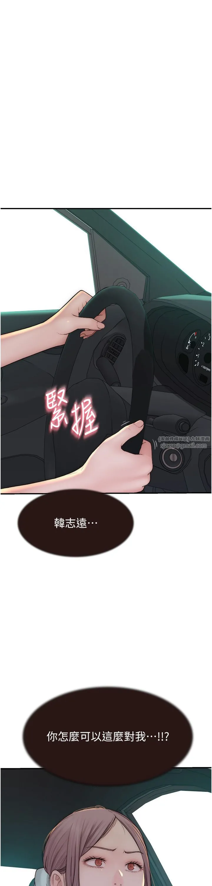繼母的香味第68話-誰的泳裝更性感?