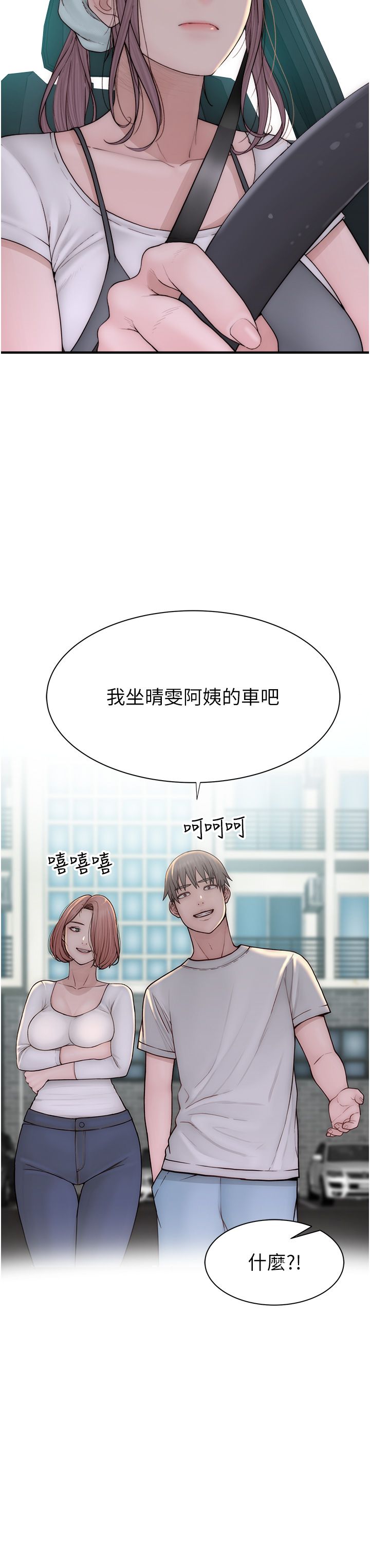 继母的香味第68話-誰的泳裝更性感?